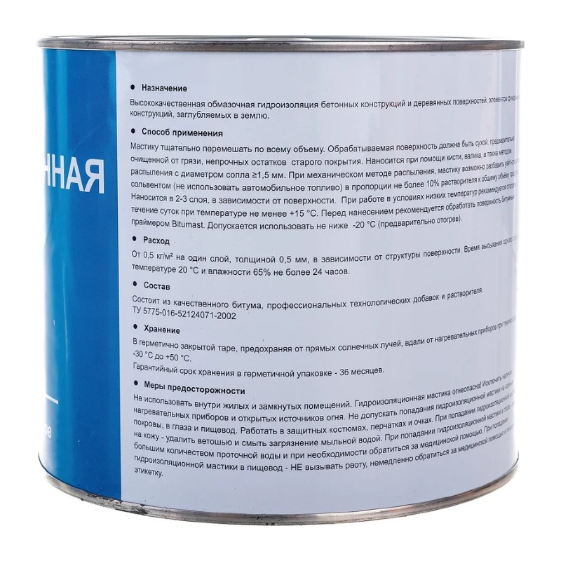 Мастика гидроизоляционная Bitumast, металлическое ведро, 2 л