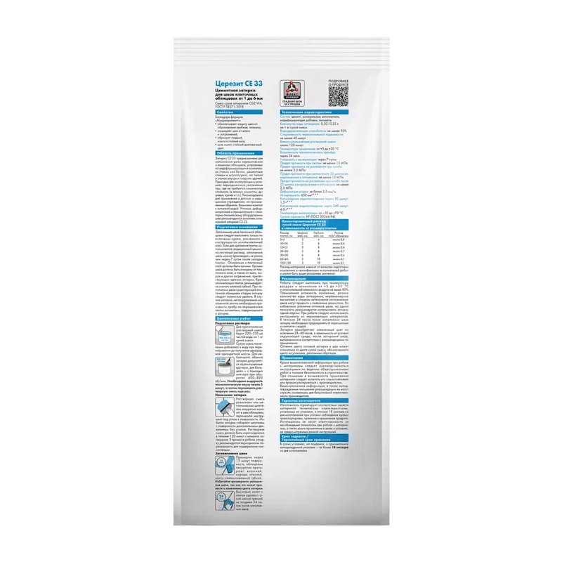 Затирка Церезит CE 33 S №55 светло-коричневый, 2 кг