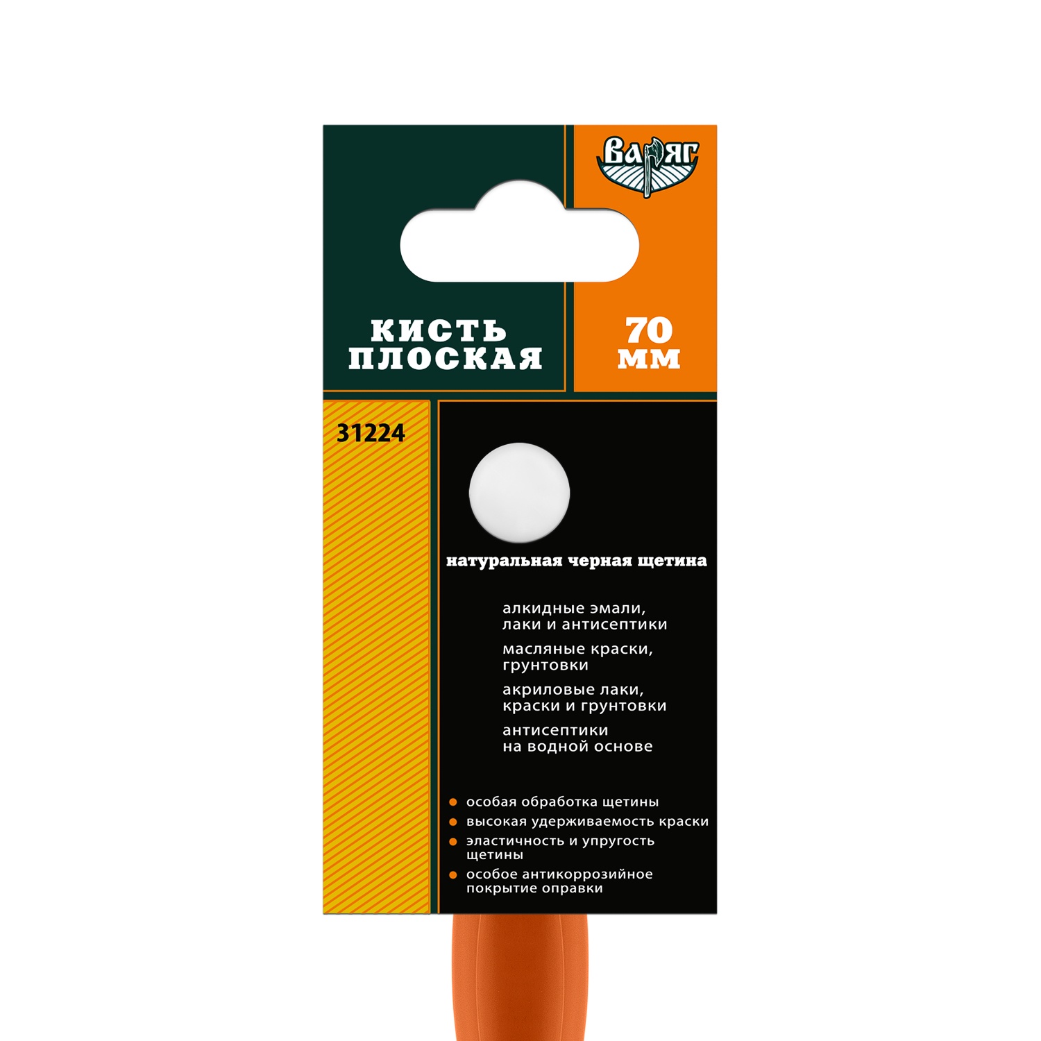 Кисть плоская ВАРЯГ 31224 черная щетина 70 мм