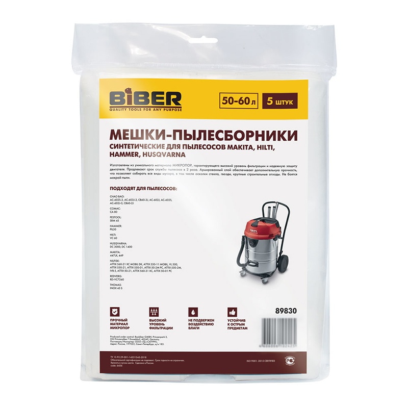 Мешки Biber 89830 для пылесосов Makita, Hilti, Hammer, Husqvarna, 50-60 л (5 шт.)