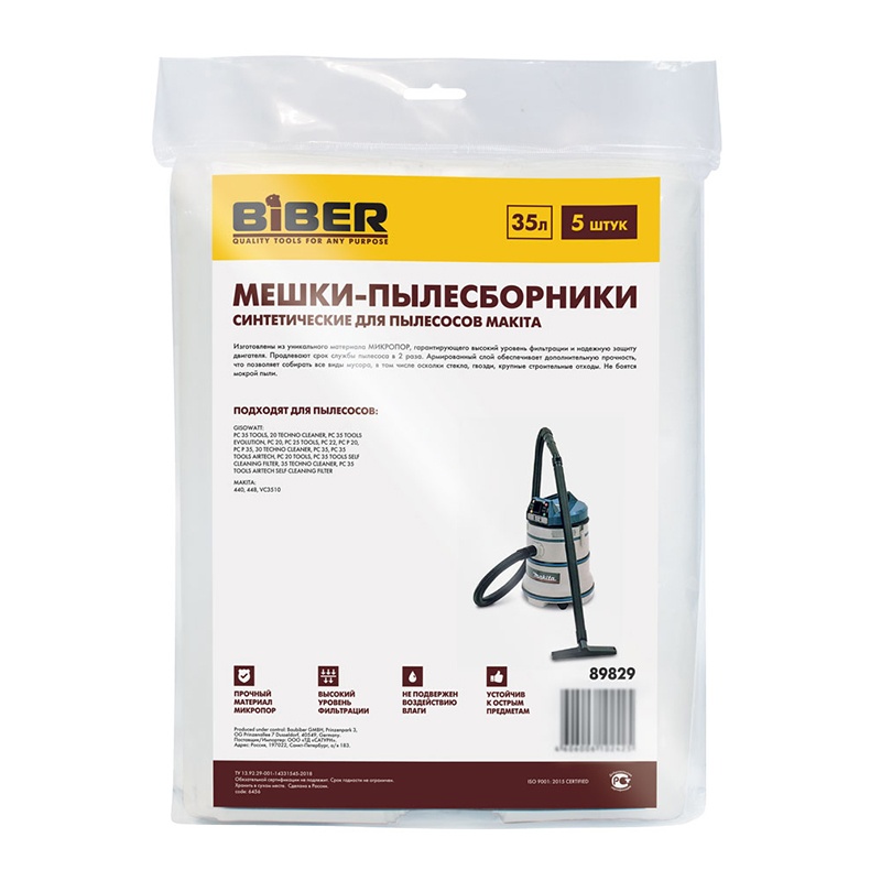 Мешки Biber 89829 для пылесосов Makita, 35 л (5 шт.)
