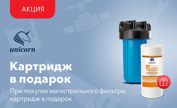 Картридж в подарок!