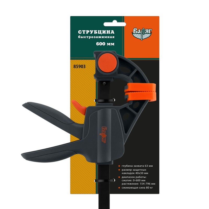 Струбцина Варяг 85903 быстрозажимная 600x63 мм (6/24)