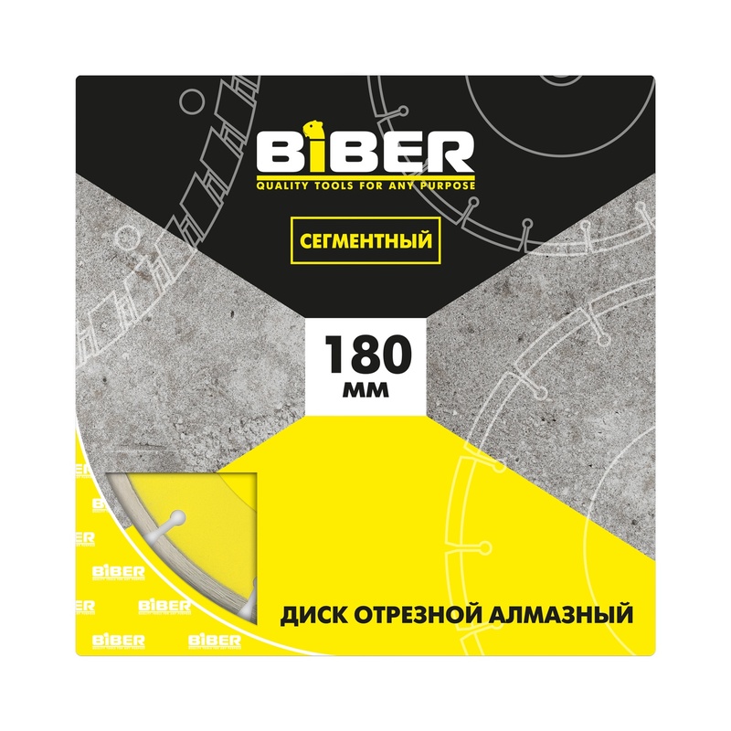 Диск алмазный сегментный Biber 70220 180 мм