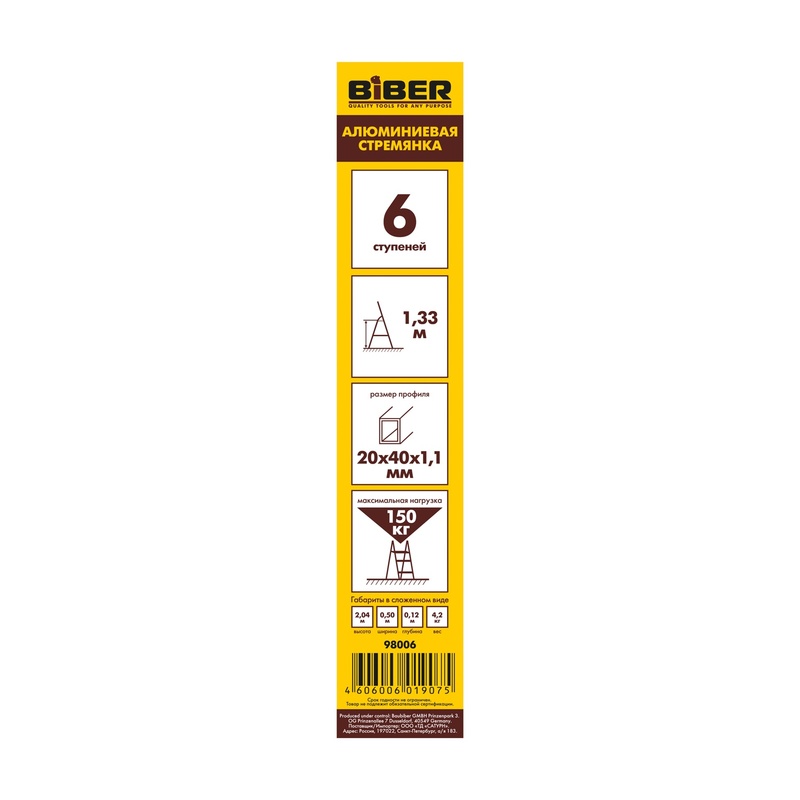 Стремянка Biber 98006 алюминиевая 6 ступенчатая