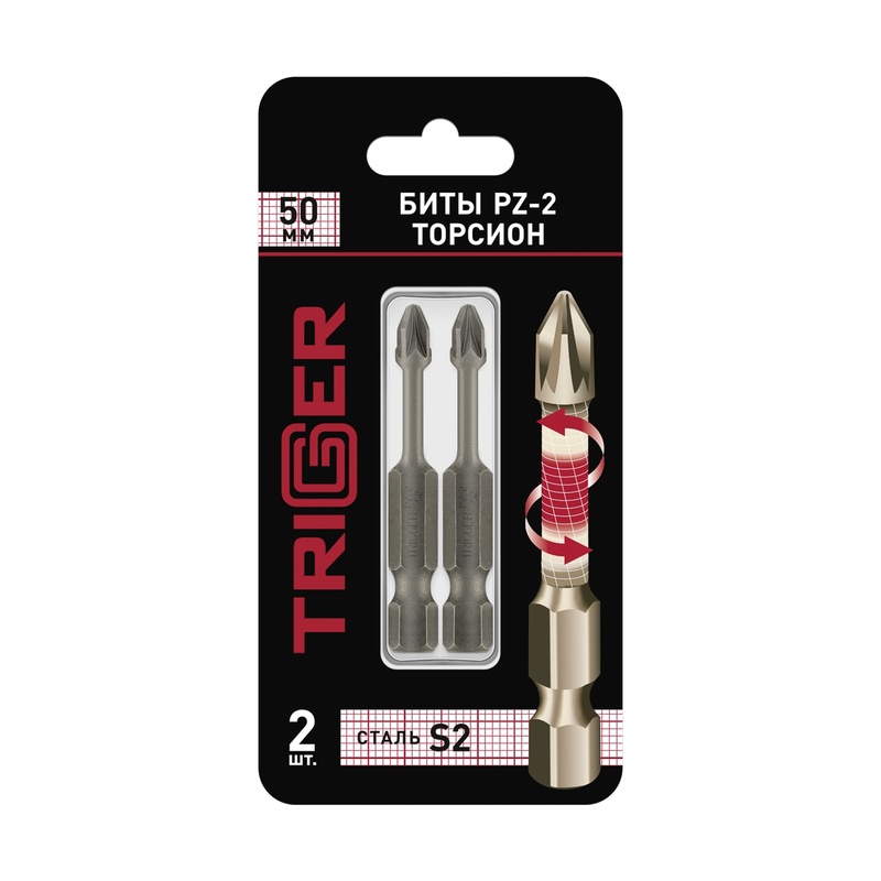 Биты Trigger 84986 Торсион РZ-2 50 мм (2 шт.)