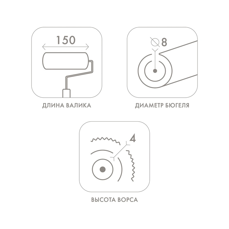Валик Biber 31502, велюр, ворс 4 мм, 150 мм