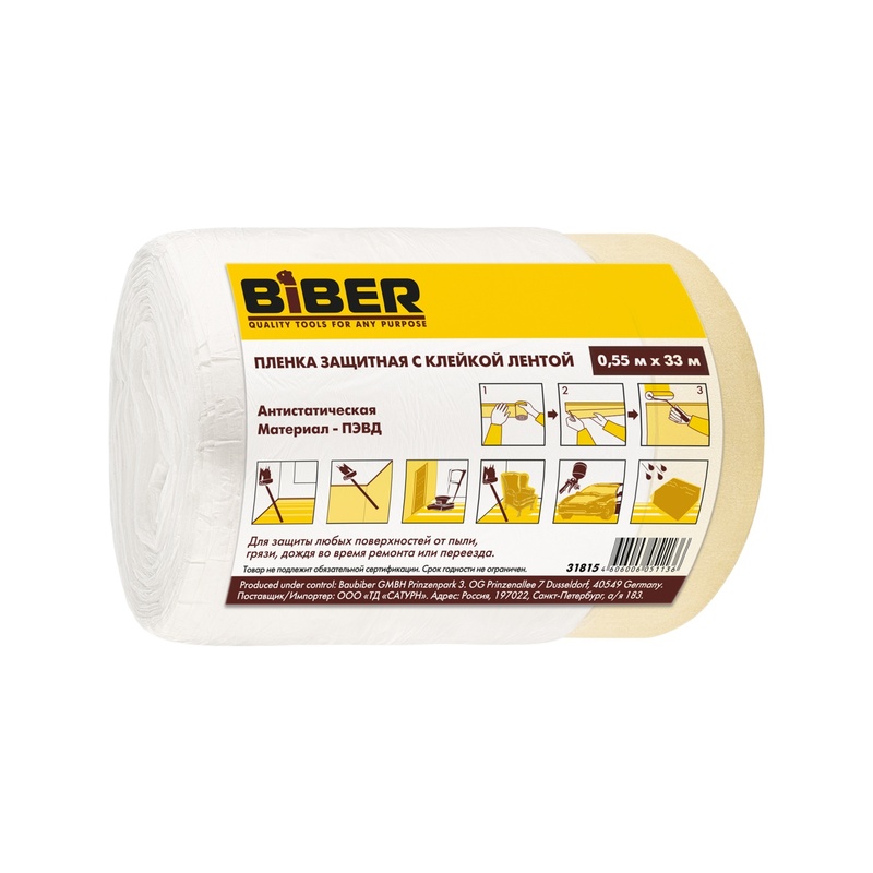 Пленка защитная с клейкой лентой Biber (0,55х33 м)