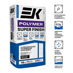 Шпаклевка полимерная финишная EK Polymer Super Finish, 18 кг