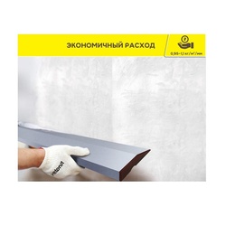 Штукатурка гипсовая Vetonit Base Gyps базовая, 30 кг